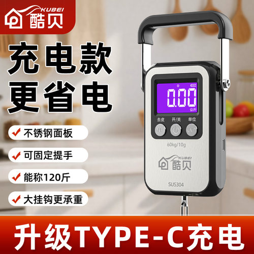 高精准便携式手提电子秤随身小秤家用买菜吊钩快递行李克重称鱼器