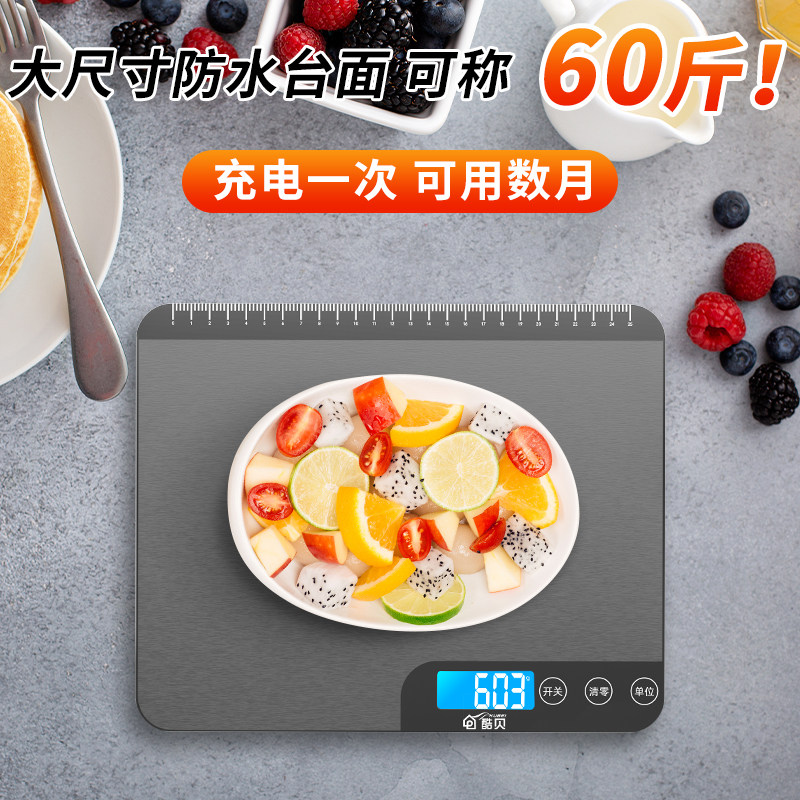 大尺寸精准电子秤30kg厨房家用宝宝辅食烘焙食物称重器食品克数度