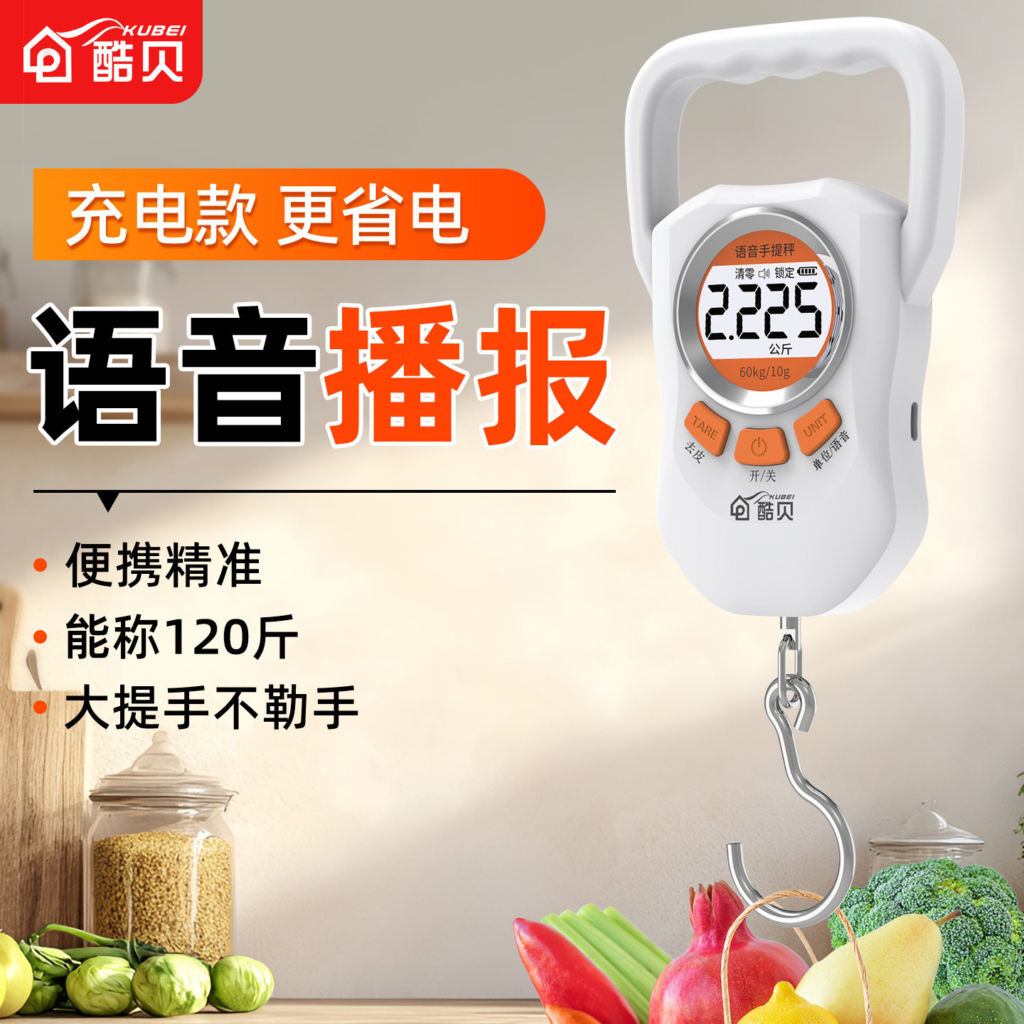 高精准语音报重手提电子秤便携式小型随身吊钩称重器称菜快递行李