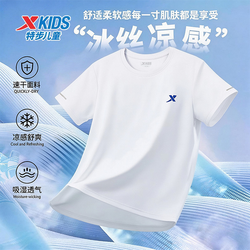 特步儿童短袖男女童2026夏季新款冰丝速干t恤中大童休闲运动上衣