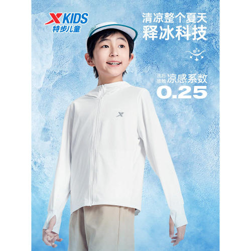 特步儿童夏季透气防晒薄外套