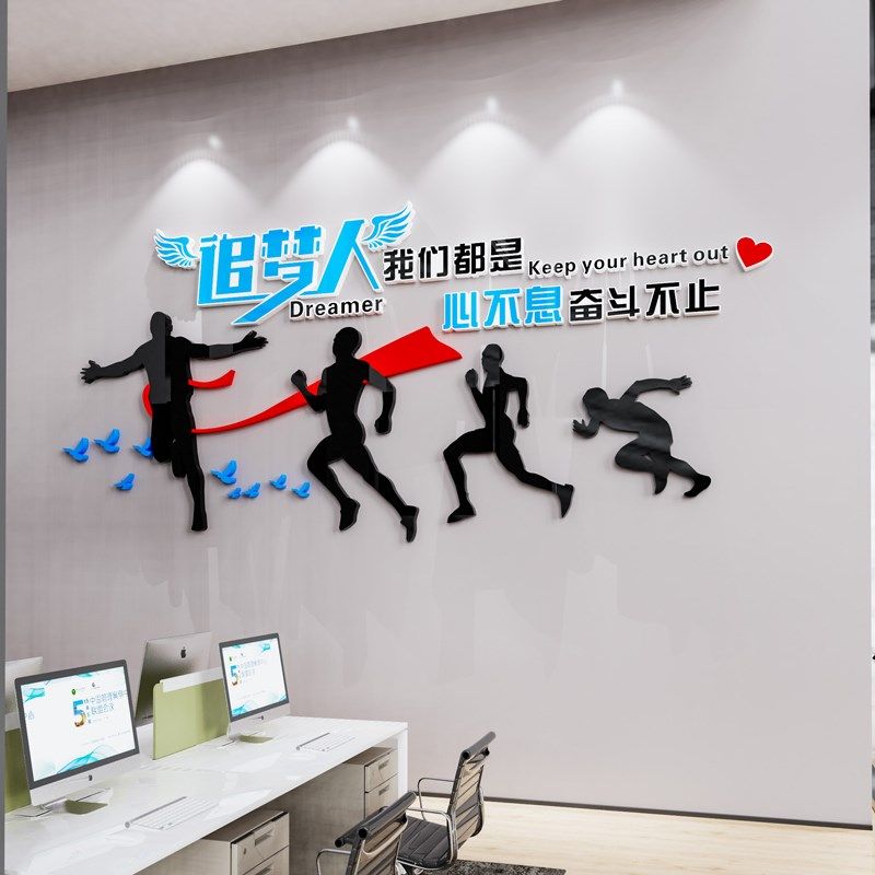 企业文化励志标语墙贴公司办公室会议室墙面装饰氛围贴纸画3d立体,家居饰品,文化墙贴,淘宝优惠券,粉丝福利购,淘宝优惠卷