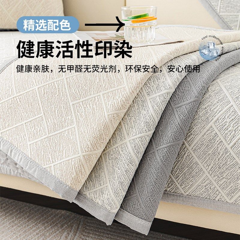 夏季凉感沙发垫202新款冰丝沙发凉席坐垫高级感直排沙发罩盖布,居家布艺,沙发垫,淘宝优惠券,粉丝福利购,淘宝优惠卷
