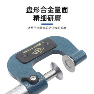 哈量公法线外径千分尺大盘头齿轮千分卡0 75盘形碟片测微仪