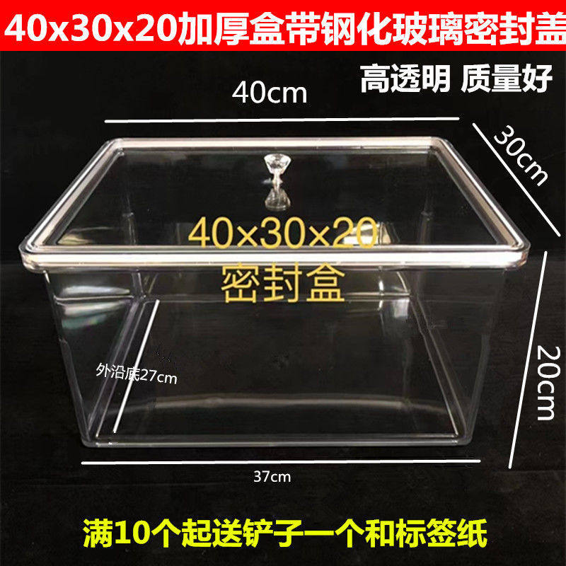 超市食品盒子陈列展示塑料带盖零食糖干果炒货瓜子密封盒防潮,收纳整理,食物收纳盒,淘宝优惠券,粉丝福利购,淘宝优惠卷