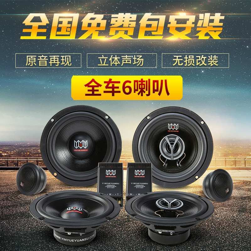 汽车音响喇叭.5寸 汽车喇叭装车载同轴喇叭功放主机直推改装