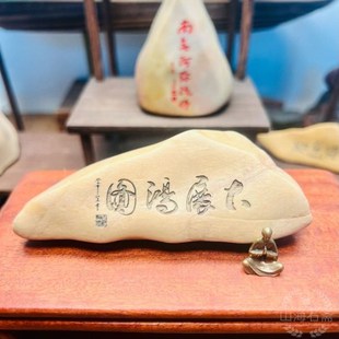 天然泥石雕刻原石真石头刻字办公室桌面摆件花盆鱼缸造景工艺石雕
