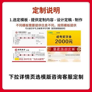 年会颁奖道具支票奖金军令状kt板定制一等奖颁奖牌捐赠奖品展示牌