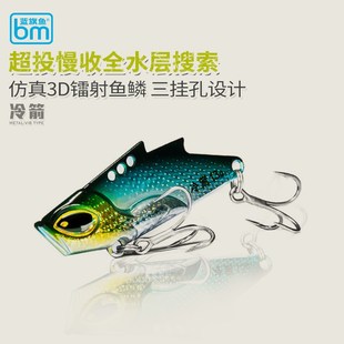 蓝旗鱼路亚饵VIB金属远投沉水鳜鱼鲈鱼鲶鱼翘嘴野钓黑坑湖泊假饵