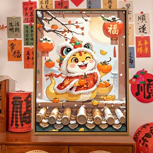 灵蛇送福数字油画diy蛇年手工艺术品填色画打发时间客厅装饰挂画