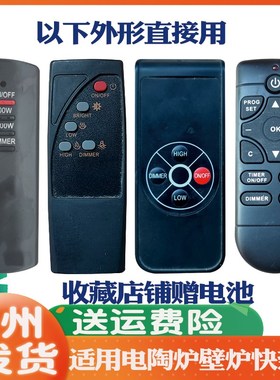 适用欧壁火FU SI帝轩名典TUV电壁炉TH-888 DL-2000M-U/U23