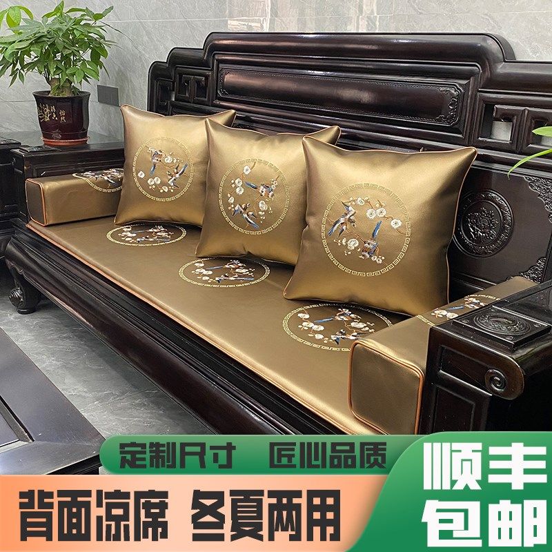 红木沙发坐垫中式实木椅子座垫冬夏两用凉席高端防滑皮革坐垫定制