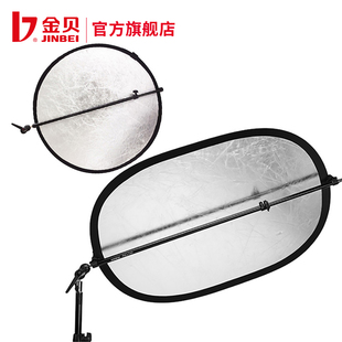 金贝反光板支架RBJ-0柔光板支架 -0CM伸缩支架
