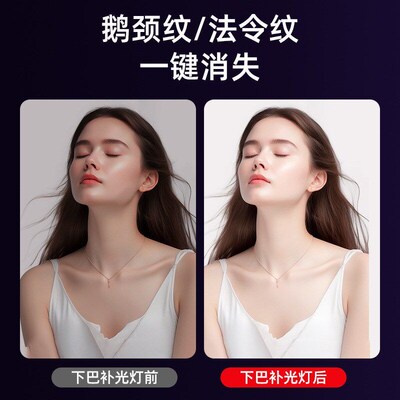 Chin fill light live stream neck face lighting desktop
