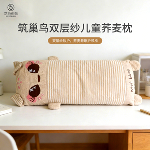 筑巢鸟双层纱儿童荞麦枕贴合颈椎舒适儿童卡通低枕头儿童专用枕头