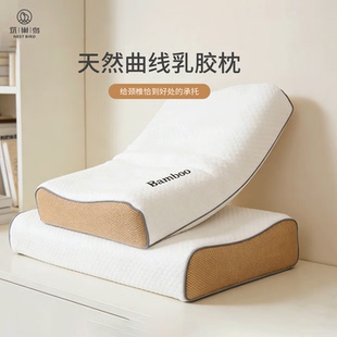 筑巢鸟天然曲线乳胶枕头枕芯软压Q弹舒适好睡眠不易变形家用枕头