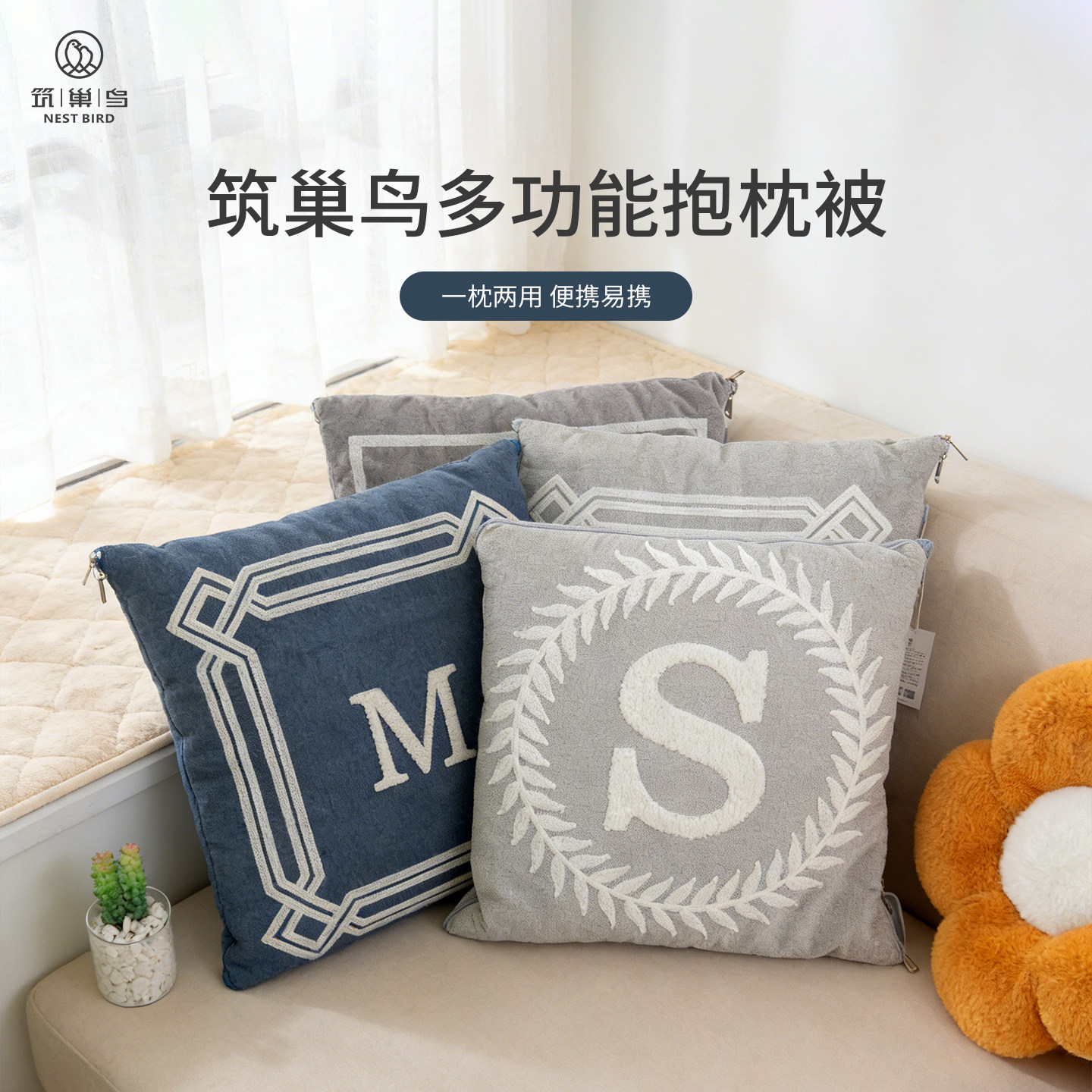筑巢鸟筑巢鸟多功能抱枕被盖毯一枕两用便携收纳车用家用沙发抱枕