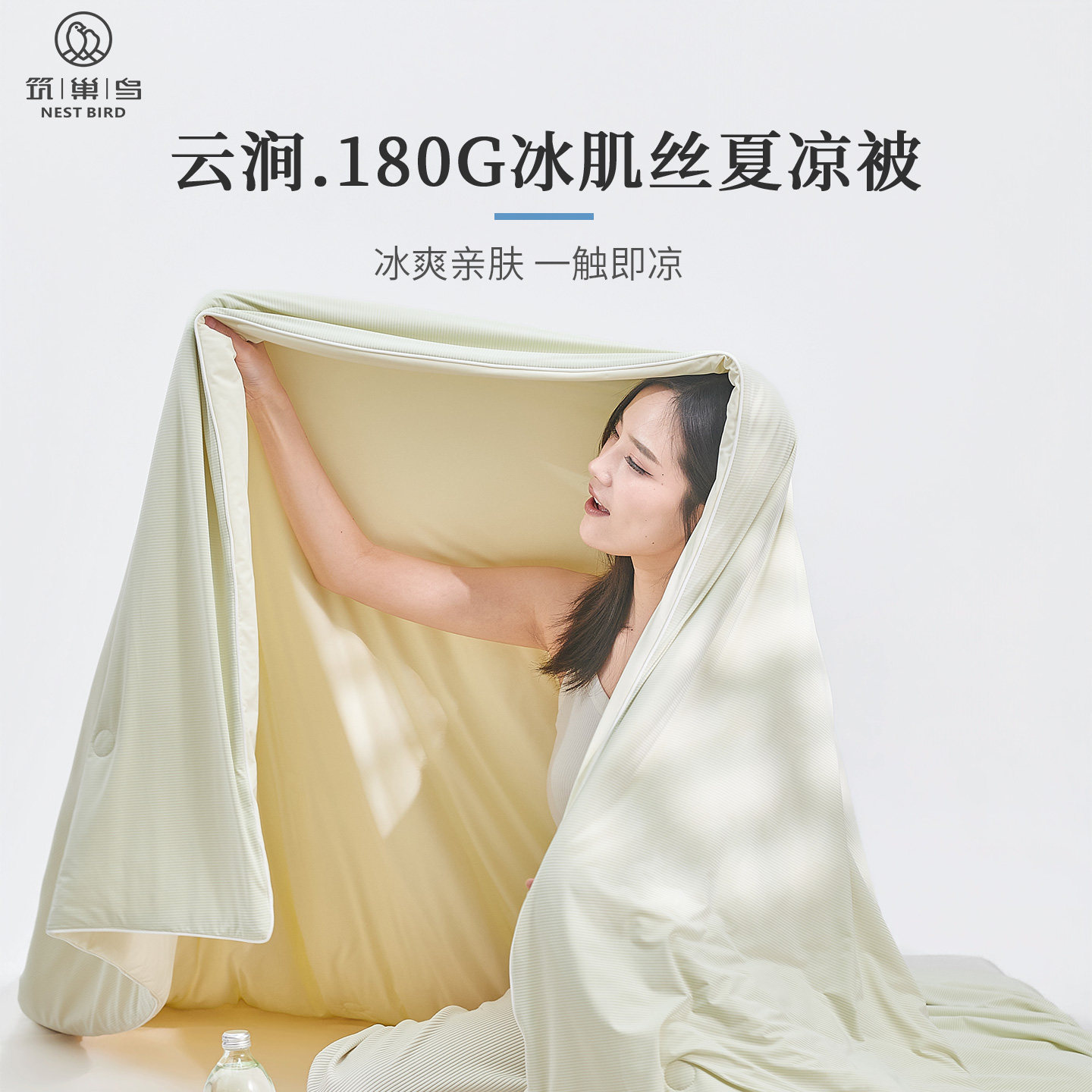 NEST BIRD/筑巢鸟冰肌丝夏凉被透气不闷汗冰爽柔软舒适家用夏被子