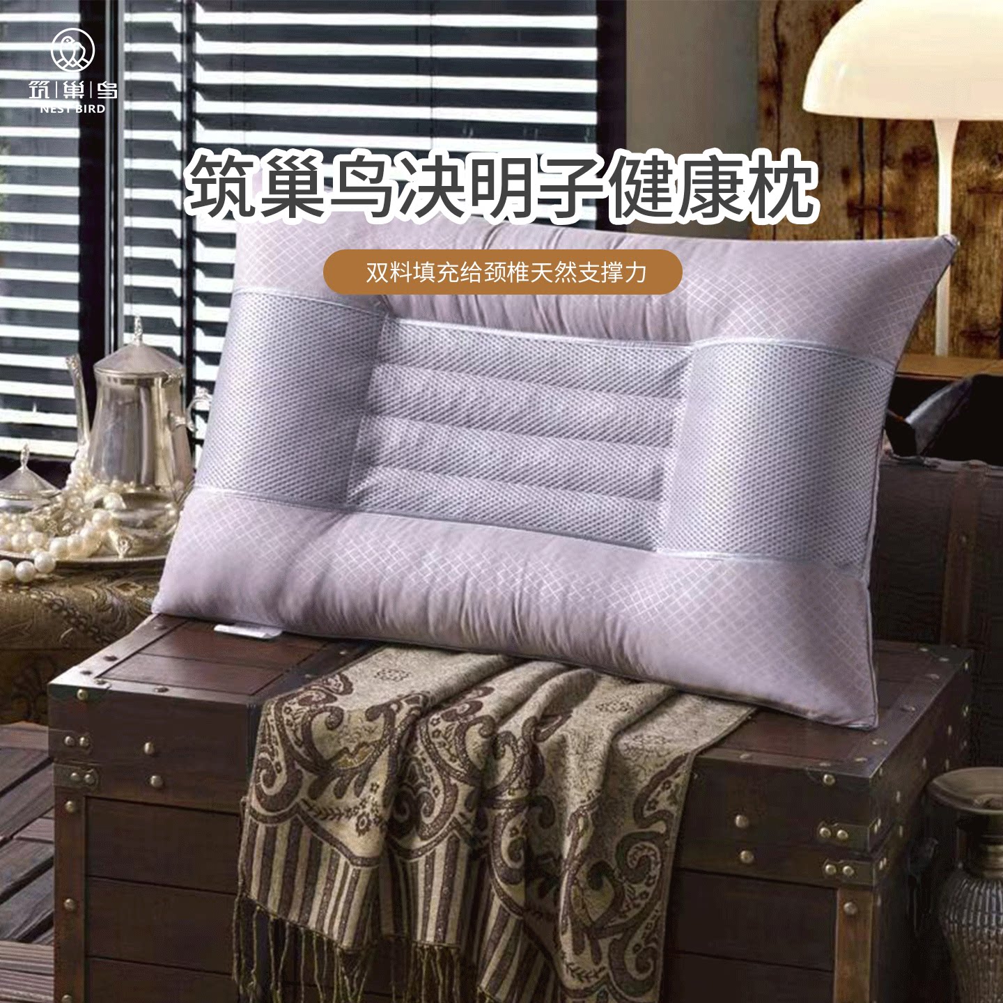 筑巢鸟决明子健康枕头护颈椎好睡眠宿舍家用一对枕头不易变形枕芯图片