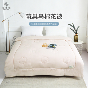 筑巢鸟棉花被透气亲肤内柔外软冬被冬季加厚保暖家用好睡眠被芯
