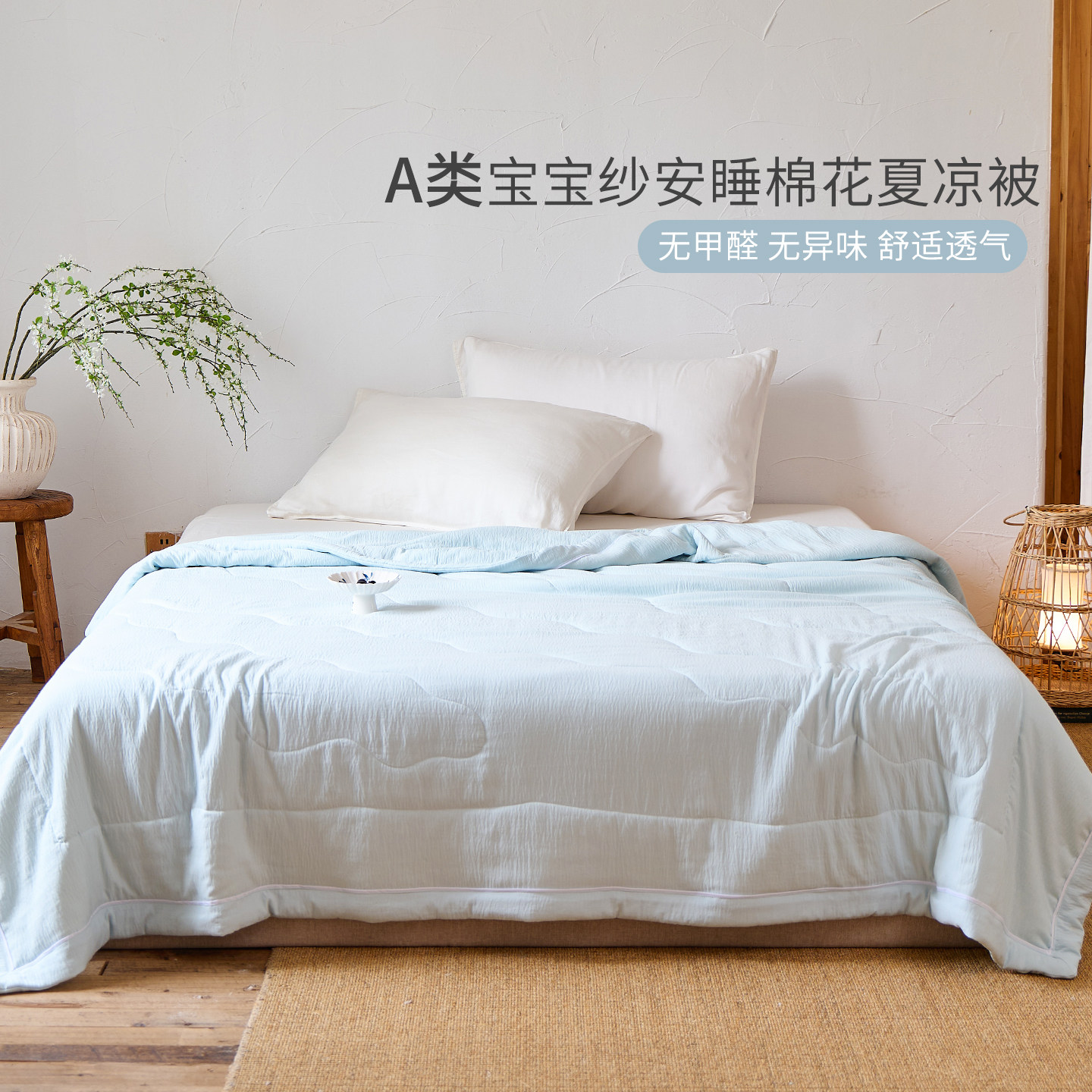 筑巢鸟宝宝纱安睡棉花夏凉被凉感小空调被盖毯婴儿宝宝专用薄款