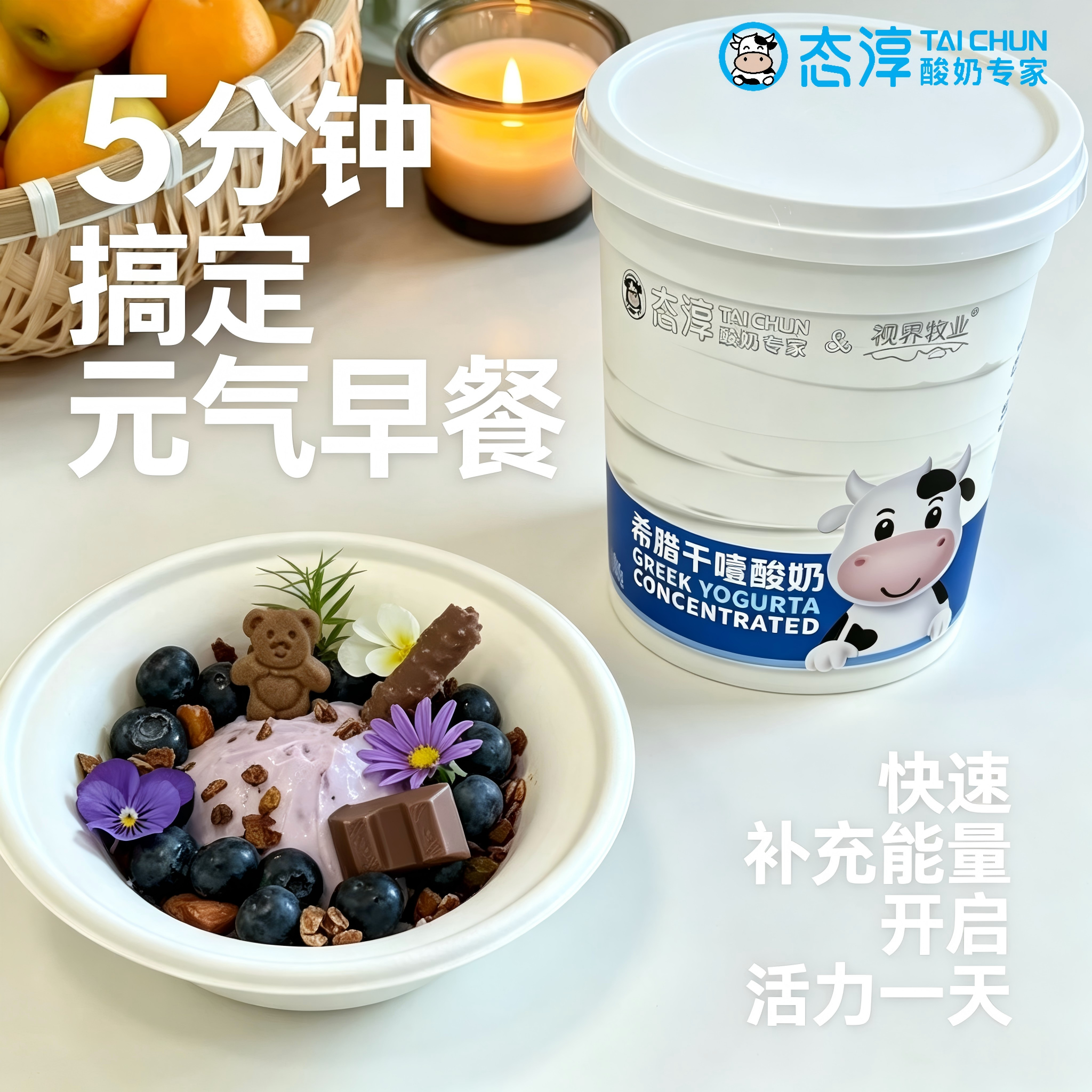 商用成品冷萃希腊干噎酸奶实惠装荔枝酸奶冻水果夹榴莲冷萃山竹夹