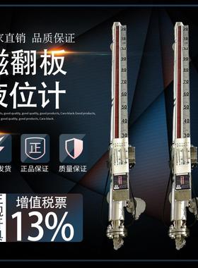 液位开关4-20MA远传UHZ-112电伴热磁浮子HZ-111夹套型磁翻板液位