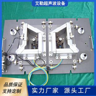 汽车后尾灯振动摩擦焊接模具后尾灯焊接模车灯振动摩擦焊接胎膜