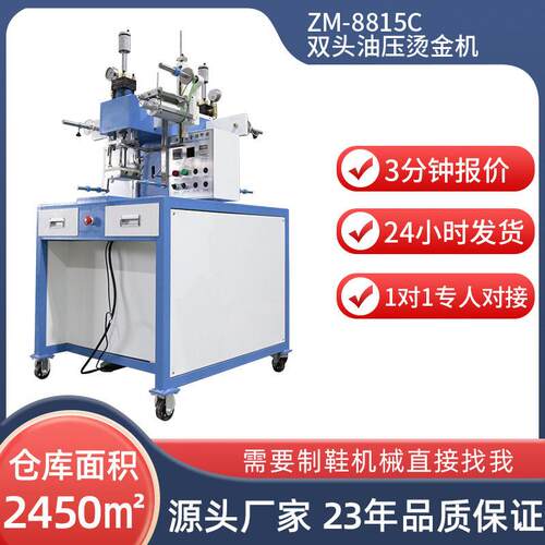 自动送标液压烫金机压痕两用书本皮具皮革请帖礼盒烫印双头双工