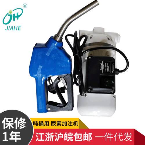 尿素隔膜泵总成吨桶方桶定量计量泵车用尿素液加注机简易式尿素泵