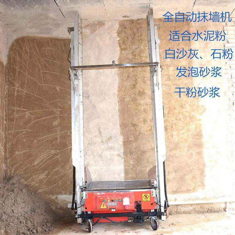 厂家现货工程房墙面抹灰机粉墙机齿条抹灰机自动抹墙机自动找平