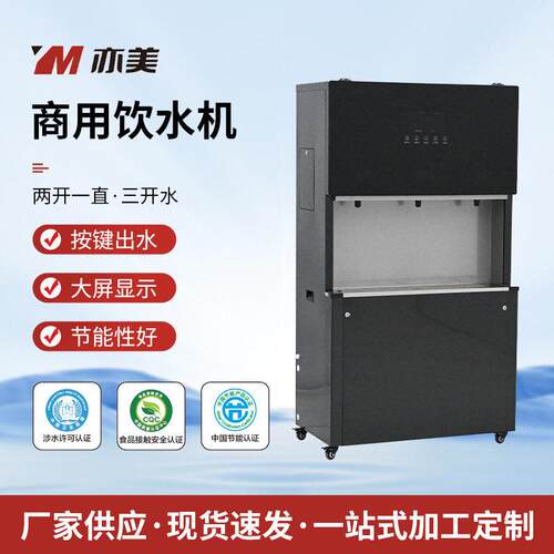 100L大容量圆角玻璃款开水器饮水机全自动净水直饮水设备冷热一体
