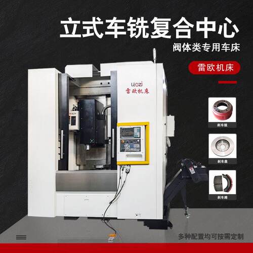 来样试件阀门立式车床复合加工中心数控立车数控立式车床车铣