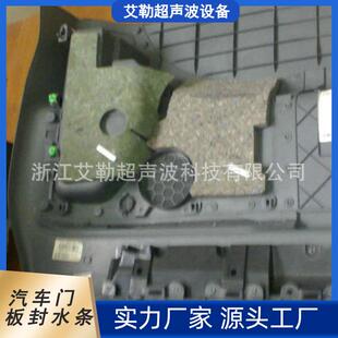 厂家提供汽车门板封水条摩擦焊胎具门板热铆超声波焊接胎膜