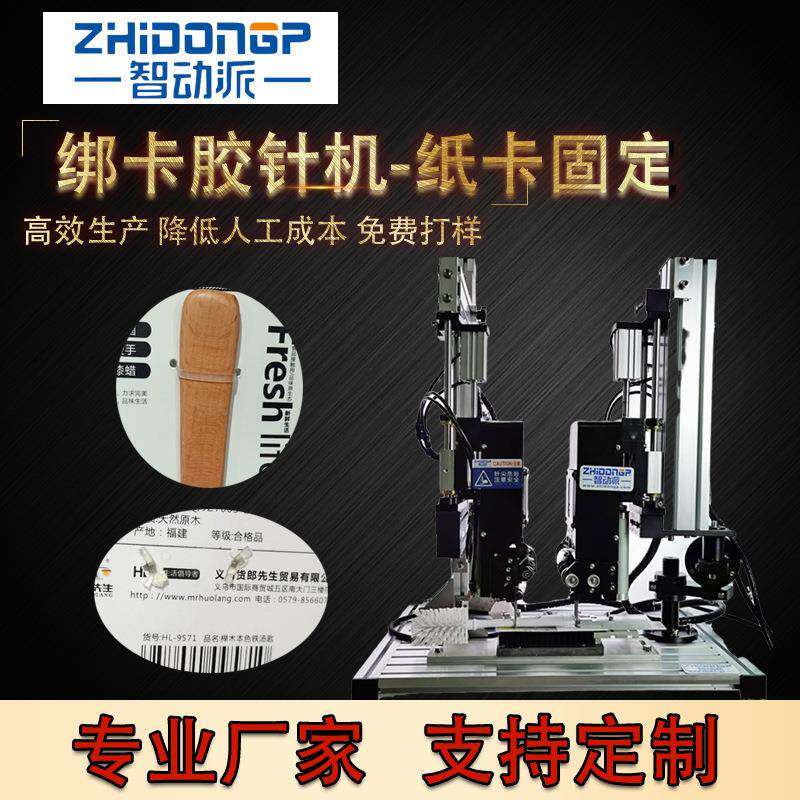 双头绑卡扎带机弹性胶针机梯形胶针机捆绑机纸卡固定