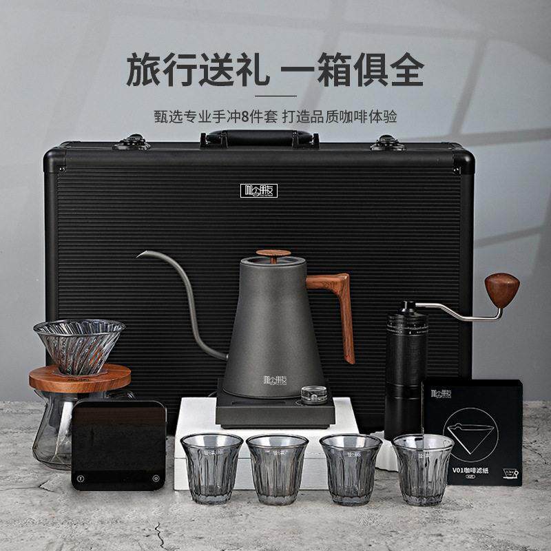 端手冲咖啡套装礼盒铝合金外箱咖啡套装电热水壶磨豆机滤杯