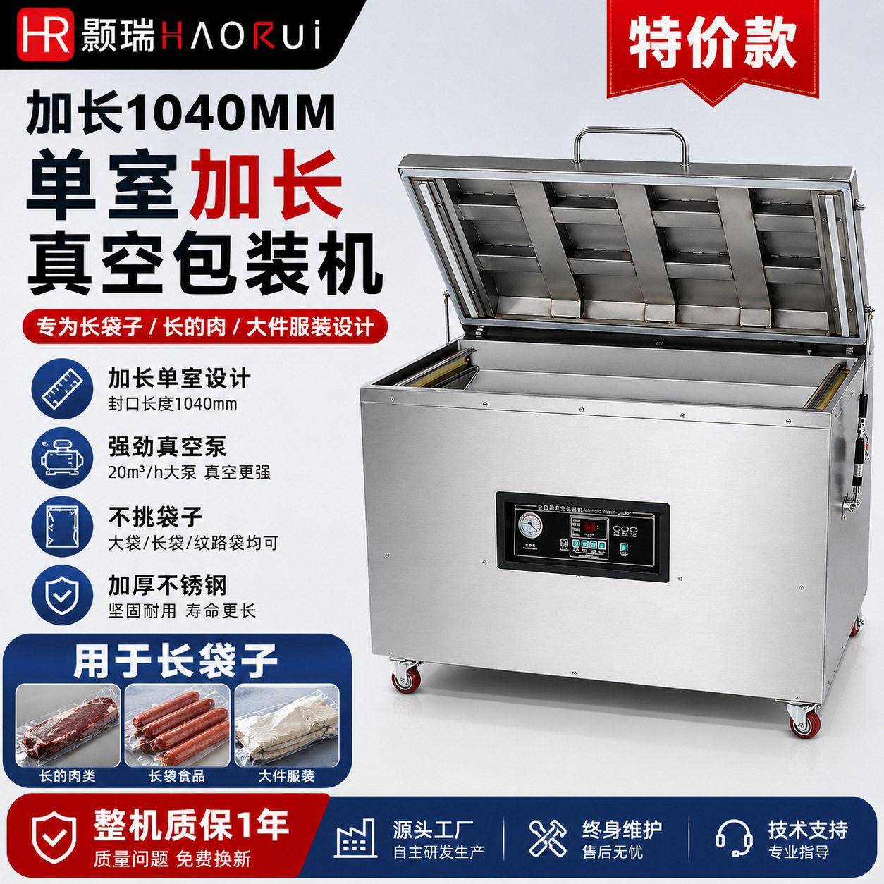 加长1040室真空包装封口机商用服装整肉大袋全自动抽真空封口机
