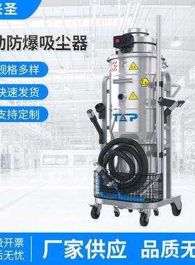 工业吸尘器单相电21区防爆TEX3-E1.2KWIB浸浴式电动设备