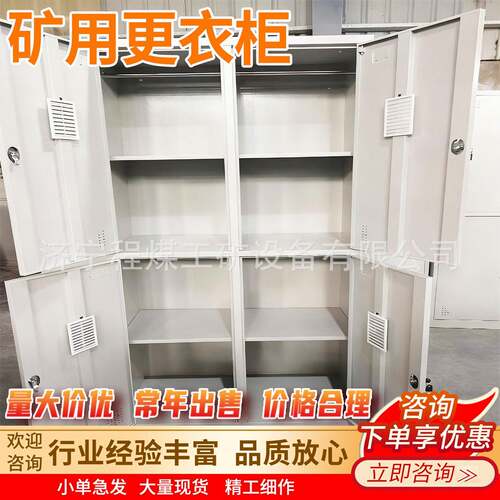 矿用喷塑更衣柜阻燃防水防潮储物柜矿区更衣室矿用喷塑更衣柜