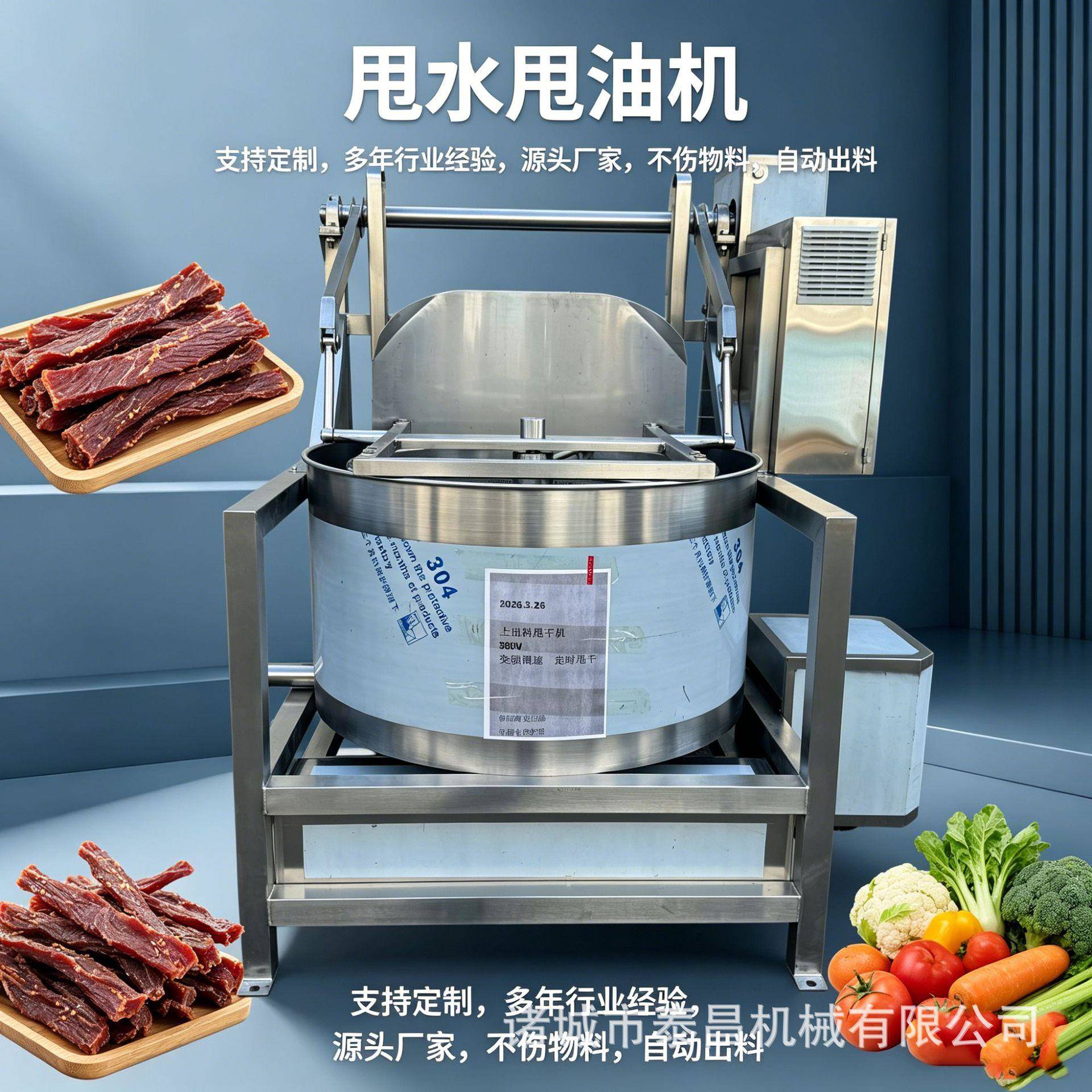 土豆丝蒜米离心式甩水机小鱼仔鱼干工业离心甩油脱水机魔芋脱水机