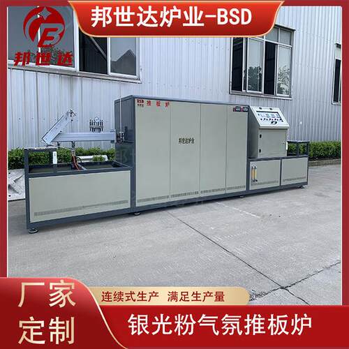 高温推板炉电子陶瓷粉体推板窑铸造热处理窑炉陶瓷烧结推板炉