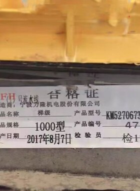 通力扶梯梯级KMKM52706727073G3自1动扶梯不锈钢梯步电梯梯阶5台6