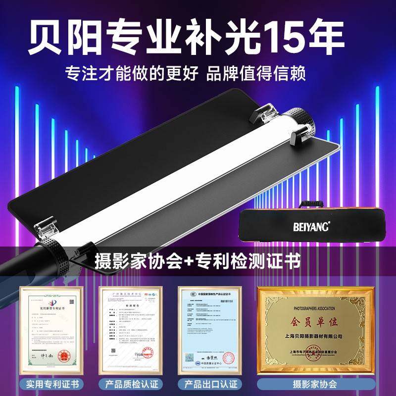 贝便阳专业摄影补光BY—50灯棒手持景棒灯携式夜户外直人播跟拍冰