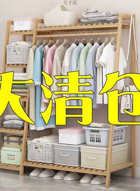 用挂衣架落晒地立式衣36044柜卧室内房间家网红晾衣服包置物储衣