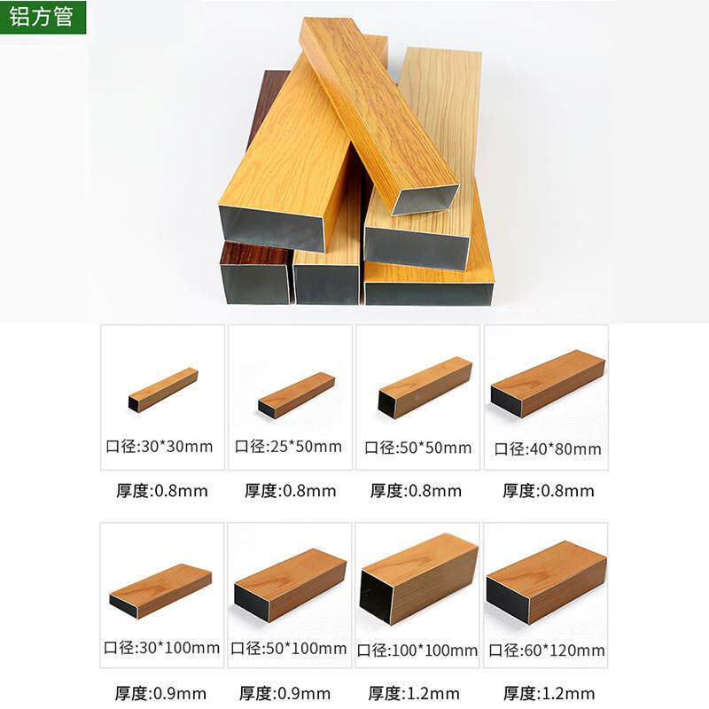 铝方屏风隔断铝合金通192管立柱木纹铝方管型方材通隔方断墙栅栏