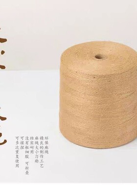 麻绳片手子工装diAx9zW2BYy照墙彩色饰编织吊牌麻线网捆绑绳耐磨