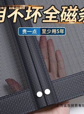2025新款防蚊磁门帘性纱窗金帘刚网自12345678粘门夏季防蝇磁条侧