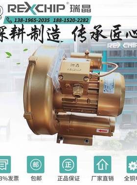 瑞晶厂家直销:410A0175W单202410A010V吹吸两氧用相漩涡工业增风