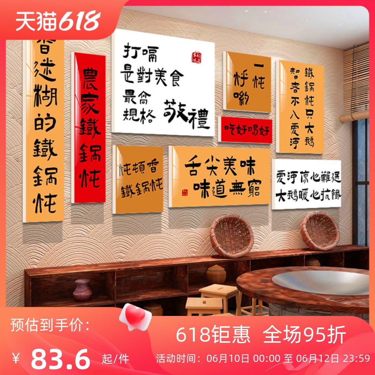 铁锅炖排骨饭店墙面装饰品贴纸餐饮馆东北地鸡烧烤肉家常菜馆壁画,家居饰品,文化墙贴,淘宝优惠券,粉丝福利购,淘宝优惠卷