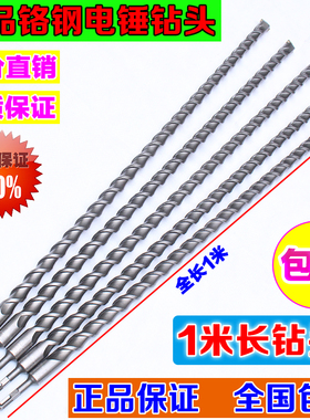 电锤冲击钻头 方柄圆柄12 14 16 18 20 35*1000mm钻头1米加长钻头